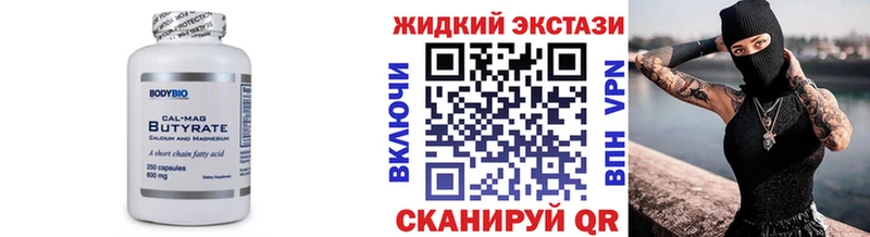 Бутират оксибутират Дно