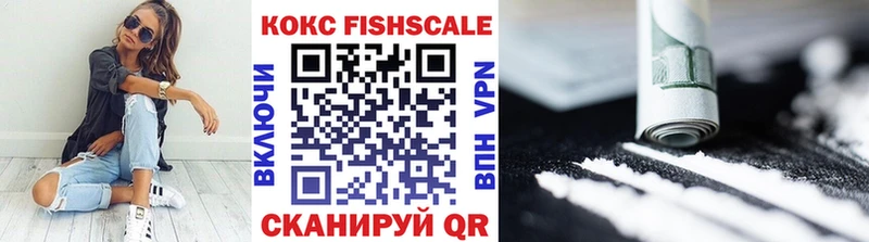 Кокаин Fish Scale  Дно 