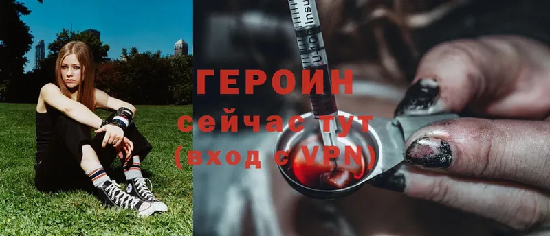 ГЕРОИН Heroin  магазин продажи   Дно 