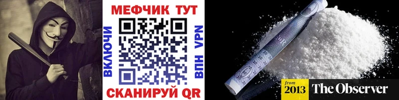 МЕФ кристаллы Дно
